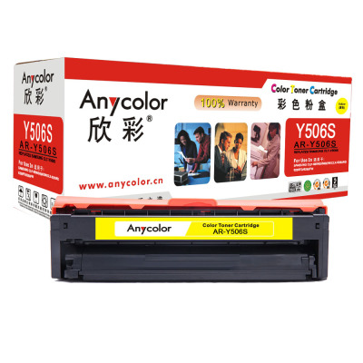 欣彩(Anycolor)CLT-Y506S硒鼓(专业版)AR-Y506S黄色 适用三星CLP-680ND 680DW