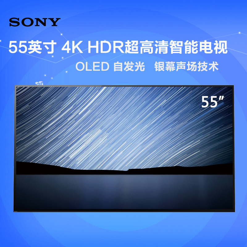 索尼(SONY)KD-55A1 55英寸 4K超高清智能 O