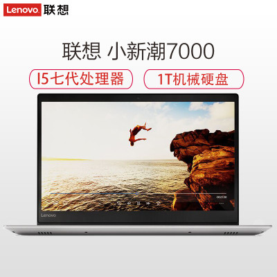 联想(Lenovo)小新潮7000-15GRCI57200U8G1T10H