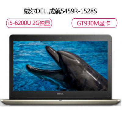 戴尔(DELL)Vostro14-5459R-1528SS笔记本电脑