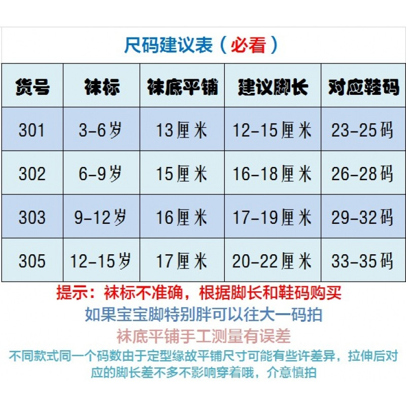 2017款】儿童袜子宝宝夏季薄款纯棉网眼袜男童女童船袜1-3-5-7-9岁 鞋