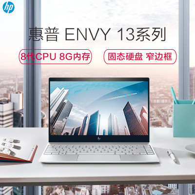 惠普(HP)ENVY 13-ad110TU 笔记本电脑