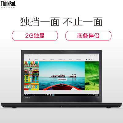 ThinkPad T470 20JM-A00SCD 14英寸笔记本电脑 i5-6300U 8G 1T 128GSSD