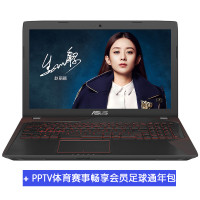 套餐】华硕飞行堡垒二代FX5315.6英寸游戏笔