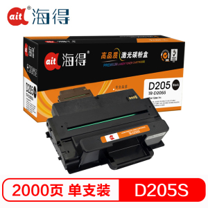 Ait海得 MLT-D205S硒鼓 专业版 AIT-D205S适用三星ML-3310D ML-3310ND 3710D 黑色