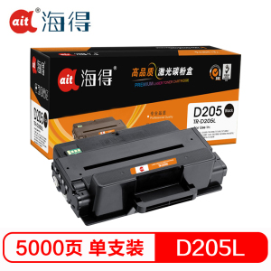 海得AIT-D205L硒鼓专业版黑色单支装适用三星ML-3310D ND 3710(MLT-D205L)打印页数5000 黑色