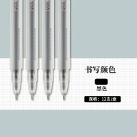 晨光(M&G)GP1280黑色中性笔 12支/盒 0.5mm 水性笔 签字笔 黑笔 碳素笔 写字笔 书写笔 办公用品