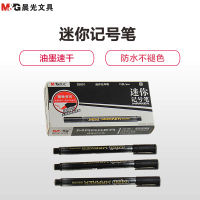 晨光(M&G)APM25601迷你记号笔 黑色 12支/盒 细头油性记号笔小单头记号笔快干防水记号笔