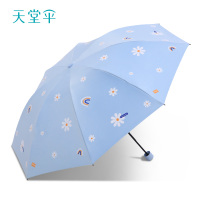 天堂伞 黑胶防晒三折晴雨伞太阳伞遮阳伞 云裳浅蓝1283