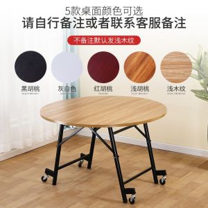 鑫环境 多功能折叠餐桌多人餐桌家用简易饭桌酒店大圆桌面饭店可折叠移动吃饭圆桌