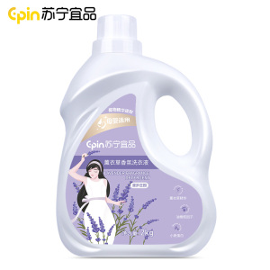 苏宁宜品 薰衣草香型无磷低泡易漂洗衣液2L