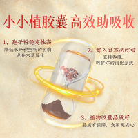 庄民 破壁灵芝孢子粉胶囊 高含量灵芝三萜 0.25g*96粒 保健食品手术后营养补品