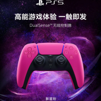 索尼(SONY)PS5 PlayStation DualSense无线游戏手柄 新星粉色