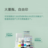 爱普生L4269 墨仓式 A4彩色无线多功能复印扫描打印一体机 微信打印错题照片自动双面L4169升级款 标配