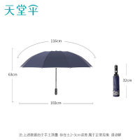 天堂伞 自动伞58cmX10骨三折叠自开收全自动车载反向伞加大防晒晴雨伞遮阳伞太阳伞商务伞LED灯安全伞1283