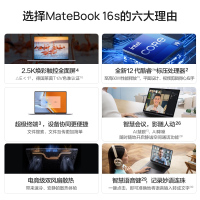 华为HUAWEI MateBook 16s 16英寸 英特尔Evo 12代酷睿标压i7-12700H 16GB+512GB 皓月银 锐炬显卡 笔记本电脑 轻薄本 触控全面屏