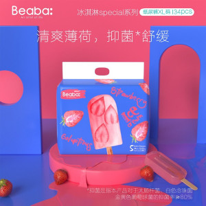 Beaba碧芭宝贝婴儿 冰淇淋Special系列S-XXXL码任选装