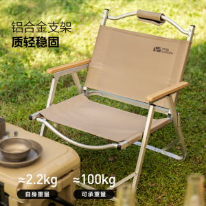 牧高笛(MOBIGARDEN)折叠椅 户外露营野餐铝合金靠背低躺椅山川 NX20665002 暖沙色