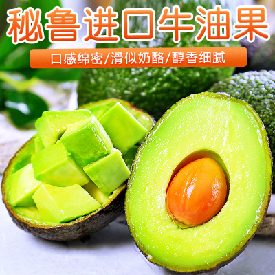 [西沛生鲜]秘鲁牛油果 宝宝辅食 进口新鲜水果 中果 6个装 单果130g-160g 西沛