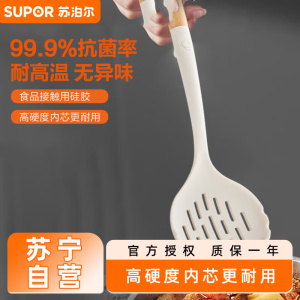 苏泊尔(SUPOR) 硅胶锅铲煎铲炒菜铲漏勺不粘锅平底煎锅铲子耐高温护锅铲木质手柄铲勺厨具 KT02AR10