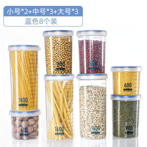 食品级密封储物罐五谷杂粮收纳盒粮食储存干货豆子塑料广口瓶神器文丽wenli