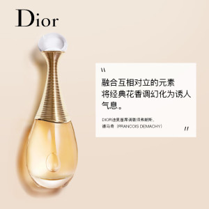 迪奥(Dior)真我浓香/淡香水 女士香氛 持久留香 清新花香 生日送女友礼物