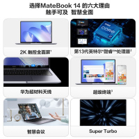 华为HUAWEI MateBook 14 2023款 14英寸 13代酷睿i5-1340P 16GB+1TB 深空灰 锐炬显卡 笔记本电脑 轻薄本 2K触控全面屏 超级终端