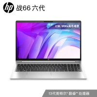 惠普(HP)战66 六代2023酷睿15.6英寸(英特尔13代i5-1340P 16G 1T 2.5K高色域屏120HZ)高性能轻薄本笔记本电脑