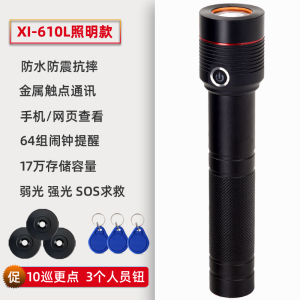 迅众 照明巡更棒大容量巡更机巡更器保安打点器电子巡更系统小区巡逻棒