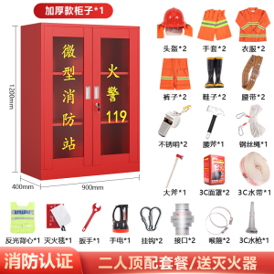 迅众 对开门120CM消防柜微型消防站消防器材全套应急物资柜室内外建筑工地灭火器消防器材柜应急物资展示柜