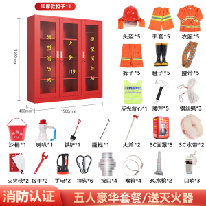 迅众 三门160CM消防柜微型消防站消防器材全套应急物资柜室内外建筑工地灭火器消防器材柜应急物资展示柜