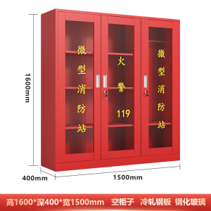 迅众 三门160CM消防柜微型消防站消防器材全套应急物资柜室内外建筑工地灭火器消防器材柜应急物资展示柜