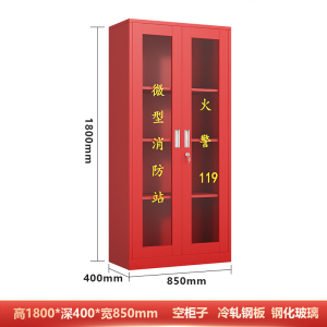 迅众 对开门180CMA消防柜微型消防站消防器材全套应急物资柜室内外建筑工地灭火器消防器材柜应急物资展示柜