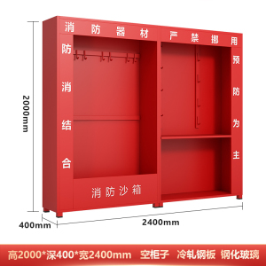 迅众 组合200CM消防柜微型消防站消防器材全套应急物资柜室内外建筑工地灭火器消防器材柜应急物资展示柜