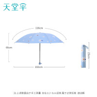 天堂伞 三折叠晴雨伞57cm*8骨黑胶防晒防紫外线太阳伞遮阳伞 云裳1283