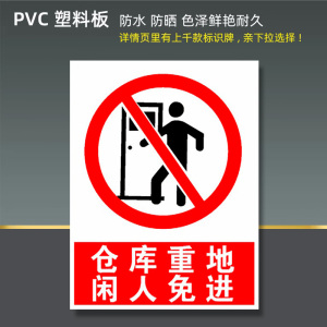 易企采 30*40安全标识牌禁止吸烟提示牌贴纸严禁烟火禁止有电危险警示贴消防标志警示牌标志贴警告定做当心触电标识定制