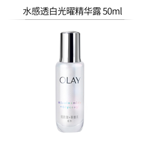 OLAY玉兰油第4代抗糖小白瓶面部美白精华液50ml护肤品化妆品烟酰胺生日礼物
