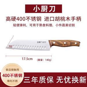 王麻子菜刀家用切肉切片刀厨房斩切刀砍排骨刀厨师专用刀具套装