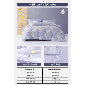 水星家纺 全棉印花被套单件纯棉学生宿舍单人床被罩床上用品23新品