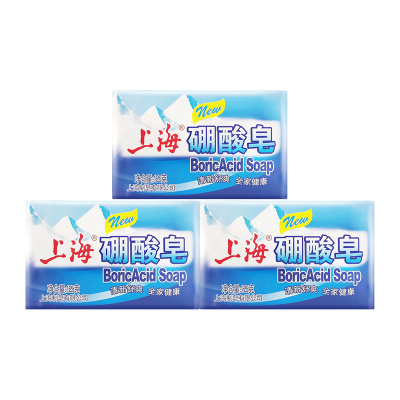 上海硼酸皂130g3块 去螨虫香皂洗手洗脚洗澡清洁香皂控油