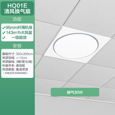 OPPLE凉霸吹自然风强劲吹风 安静耐用 卫生间浴室适用集成吊顶