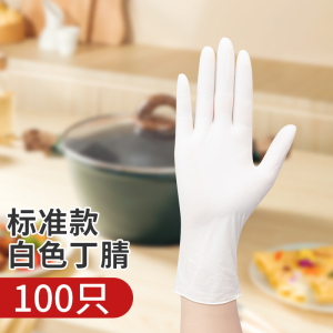 一倍厨房做饭丁腈手套2868