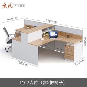 质凡屏风带高柜办公桌多人组合职员桌 T字两人位(含2把椅子)
