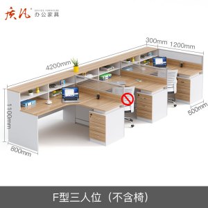 质凡屏风带高柜办公桌多人组合职员桌 F型三人位(不含椅子)