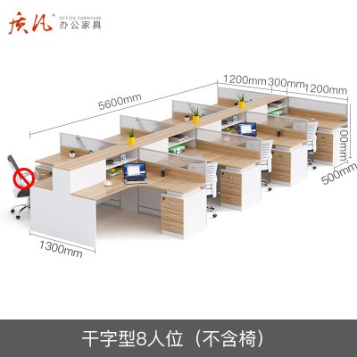 质凡屏风带高柜办公桌多人组合职员桌 干字型8人位(不含椅子)
