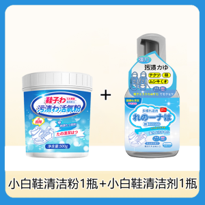 小白鞋清洗剂懒人泡泡粉洗鞋神器擦鞋清洁剂刷球鞋子去污增白去黄