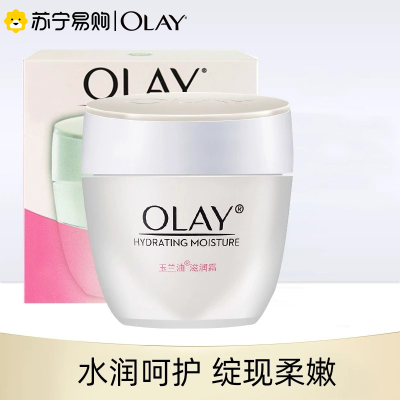 OLAY玉兰油滋润霜50g深层补水素颜面霜水润保湿面霜