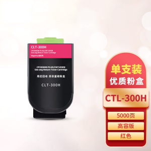 赛格奔图CTL-300红色粉盒大容