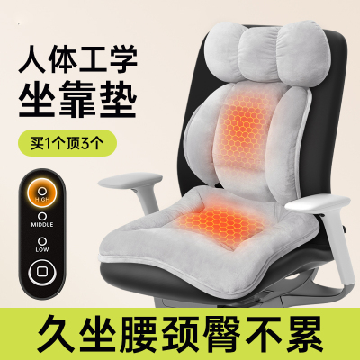 USB加热石墨烯坐垫办公室冬季加绒座椅靠背一体靠垫椅子垫