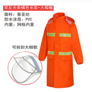 印字 单人 长款雨衣 全身外套风衣雨披物业保安成人徒步户外防水雨衣
